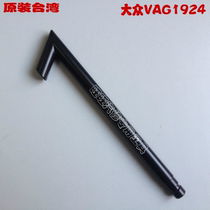 Volkswagen Audi automatic transmission refueling tool VAG1924-1 Volkswagen Audi refueling pot connector