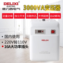 Delixi Electric Transformer 220V to 110V power supply voltage converter foreign electrical appliances CDDZ-3000W