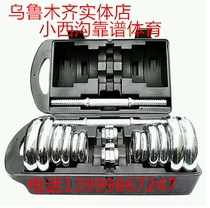 Dumbbell plating 20 kg 15kg fitness equipment mens household plastic box dumbbell set gift box