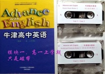 Genuine Oxford high school English tapes module high upper semester su jiao Yilin edition compulsory 1 Tape 2 disk