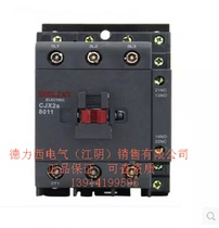 (Jiangyin) authorized first-level agent Delixi CJX2s-8011 new contactor series