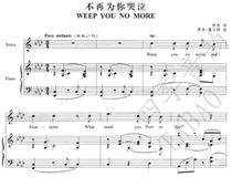 Keep you no more cry for you no longer English-vocal score piano accompaniment score