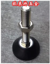 Nylon adjusting foot fixed hooded foot plastic adjustment foot chassis 50 series