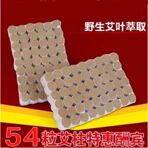 Five years Chen Hubei Agkistrodon Moxibustion Special Eivet Ai Post Ai section 54 Smoked Ai Home Go to moisture