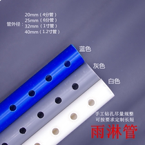 The filtration tank filter cartridge tank yu lin guan water drip pipe rain fluctuation conduit end tube wet and dry separation