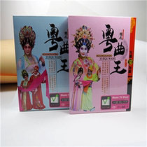 Cantonese Opera Selection of Classic Cantonese Tunes in minor All Evil Kinky as the Emperor Female Flower 4DVD Karaoke