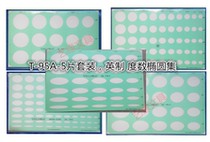 TIMELY Tammy T-95 piece set Imperial elliptical collection treasure stone jewelry design drawing ruler Template