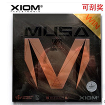 (Tongcheng) XIOM Arrogance Gold Magic 3 MUSA Magic of 3 79-049 sticky inner energy table tennis anti-gum cover rubber