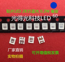 Led patch lamp bead 2835 blue blue blue lamp 2835 blue LED lamp bead luminous tube 0.2W 60 mA