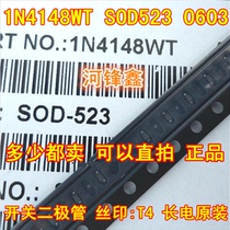 Long electric original 0603 1N4148WT IN4148 diode SOD-523 silk screen: T4 can be shot