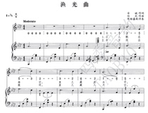 Yuguang music score piano accompaniment three-in-one