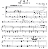 The Vagabond Wanderers English-Sound Score Piano Accompaniment Score