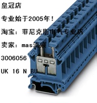 Tax-included double crown shop Phoenix original straight-through terminal block 3006056 uk 16n bu