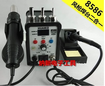 8586 air gun soldering iron Two-in-one hot air desoldering table dual-use soldering iron hot air gun