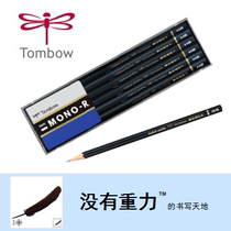 Japan TOMBOW dragonfly MONO R premium Drawing pencil HB 2B whole box for sale