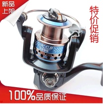 Guangwei fishing wheel GWGB1 2 3 4 5 6000 8 1 axis metal wire Cup front unloading force spinning wheel fishing reel