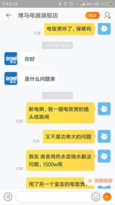 分析博马LG12-203电饭煲怎么样,博马好不好呢,用后反馈