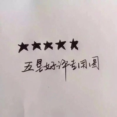 我以前一直以来没有认真评论过，不知道浪费了多少积分，这个产品真的不错，如果有需要还会继续回购，东西便宜质量好，物美价廉。&hellip;&hellip;&hellip;&hellip;&hellip;&hellip;&hellip;&hellip;&hellip;&hellip;&hellip;&hellip;买的放心，用的安心。经常在淘宝买东西，方便快捷，物流很快，包装都很好，没有任何损失，还会一直在淘宝买下去。&hellip;&hellip;&hellip;&hellip;&hellip;&hellip;&hellip;&hellip;&hellip;&hellip;&hellip;&hellip;不用去实体店那么麻烦，省时间，省力气，省路费，哈哈，真的很方便，希望产品会一直棒棒的，多多做优惠活动。&hellip;&hellip;&hellip;&hellip;&hellip;&hellip;&hellip;&hellip;&hellip;&hellip;&hellip;&hellip;