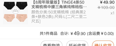 很舒服摸起来，都买了三回了，不错