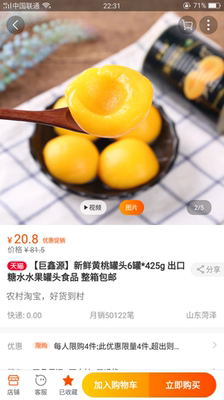 这次是回购罐头，口味合适，质量一级棒，妈妈孩子很爱吃，谢谢卖家谢谢快递。