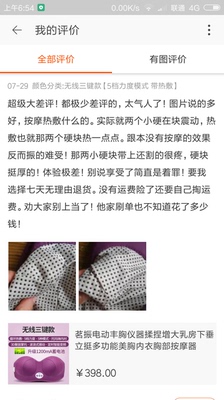 明明发了差评！连差评都权利都没有！气氛！这家可真厉害，还能消差评！