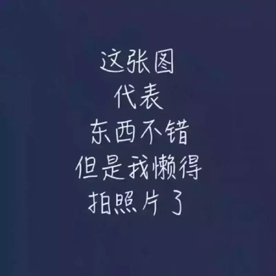 聚拢不空杯，都不习惯海绵了