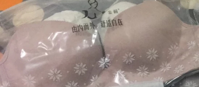 文胸收到了，款式很好看，质量挺不错的！