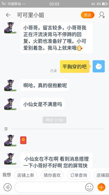 本来是有胸的穿他家的衣服就平胸