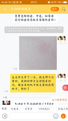 70块钱买的，就穿一天，磨的肉疼，都红了，不知道别人穿有没有这种情况，反正我穿了一天疼得受不了，（内衣大小是刚好的，）就这样，面料还是行的，就是难受的实在受不了，客服还让拍照片，抽空给的反馈。下次绝对不会轻易给好评，一定试穿之后再给真实感受！