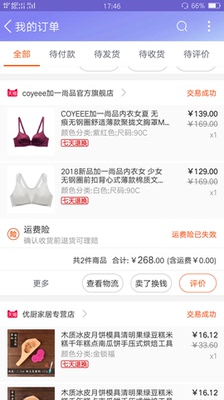 这个是买了家里穿的,确实薄,前扣很方便,我的肩膀不好,手往后 疼,这个不用担心,但是这个罩杯造型有点不贴合,天冷衣服的穿的话完全可以穿出去,夏天的话显得略薄 这个是买了家里穿的,确实薄,前扣很方便,我的肩膀不好,手往后 疼,这个不用担心,但是这个罩杯造型有点不贴合,天冷衣服的穿的话完全可以穿出去,夏天的话显得略薄