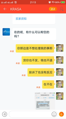 这是自动买评的，1月30号买的，到现在还没有收到，商家不管，一直不处理，淘宝售后不管，投诉了说24小时联系，没有用，之后又投诉又是24小时联系商家处理，商家不管，难到我倒霉不要了钱，钱还无所畏，难道要我成第一个被淘宝骗的，你说今年广告越大越大了，可是我就是被淘宝骗了，骗子骗钱，骗我50直吗