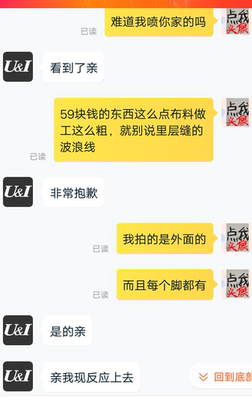 必须追加差评  59块1件买了2件尝试裤型，115元。 产品并没有让我惊喜，除了自带的礼盒有盒子包装以外，看看这个做工多粗劣！线头你让我剪。做的时候表面都这么粗糙这是剪的事情吗。做工这么差真的挺让人失望的。买回来并没有使用，不会再回购了所以不好必须得说实话你给我退10块钱？，一件补偿就5块你的东西是20块卖的吗