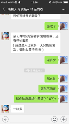 好评返红包，但这个价真的贵了