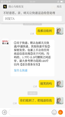 我自始至终没有接到一个快递的电话，就退回去了，卖家从头到尾没有说一句话，就**这么处理的，骗子，卖家，劳资说了几天了，就**不回一句话