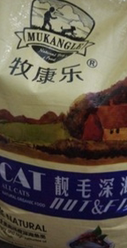 牧康乐猫粮咋样,评论有作假吗牧康乐猫粮用后果真相如何,质量怎么样,