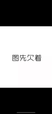 特别好看 质量好 满意 特别好看 质量好 满意