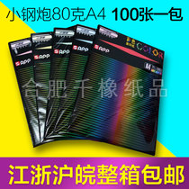 Jiangsu Zhejiang Shanghai Anhui whole Box APP small steel gun color copy paper A4 pink A4 80 grams 100 bags