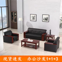 Office Sofa Tea Table Combo guest shop Reception Negotiations Old General Business Office genuine leather sofa trio Place