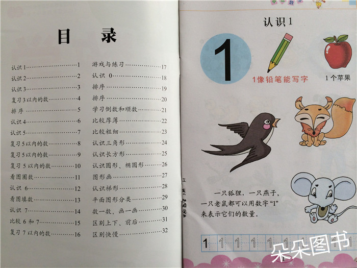 幼儿园教材中班上册批发新天地广州出版社幼儿园教学用书全套