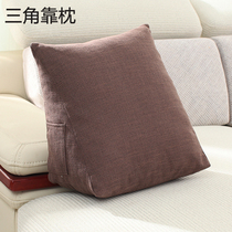 Triangle linen pillow pillow Simple removable and washable seat cushion bay window sofa office waist back bedside backrest
