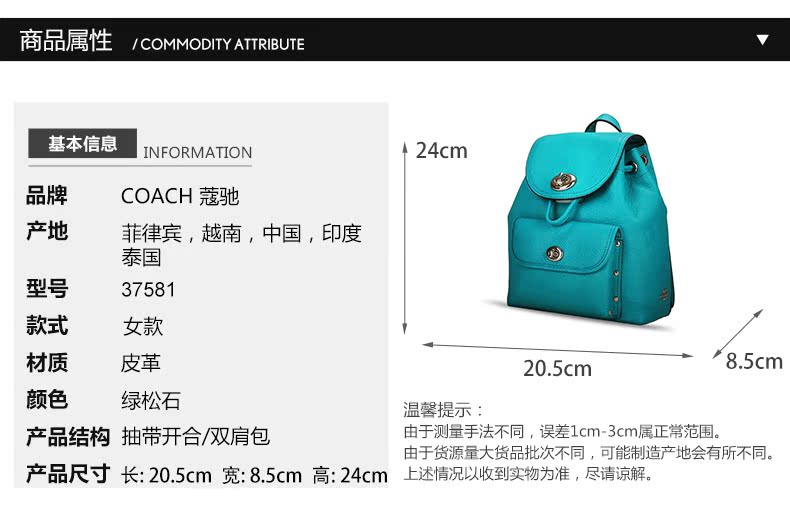 coach迷你雙肩背包尺寸 COACH 蔻馳 女士新款迷你粗紋旋扣全新背包雙肩包37581 背包