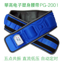 Climbing simple belt Small belly belly electric massager Vibration lazy belly Belly reformer Fat belt