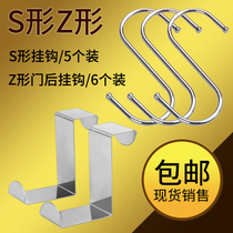 Kitchen S hook adhesive hook stainless steel wardrobe non-trace Z-shaped door rear adhesive hook large small solid S hook Sun bacon hook