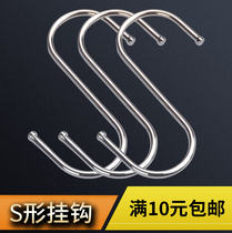 (Full 10 yuan) Stainless steel kitchen S-shaped adhesive hook door rear small metal nail-free large hook S-shaped hook