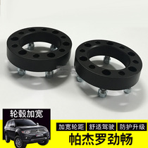 Applicable to Pajero Jin Chang modified wheel hub widened flange off-road vehicle track stable widening gasket flange