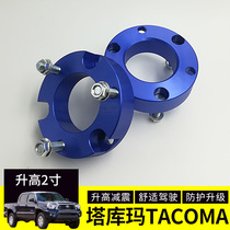 Applicable to Takuma tacoma raised 2 inch gasket chassis shock absorber booster spring device raised cushion block
