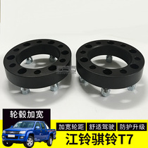Applicable to Jiangling Yuling T7 modified wheel hub widened flange off-road vehicle track stable widening gasket flange