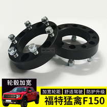 Raptor f150 modified hub widened flange pickup truck hub stability wheelbase widening gasket flange
