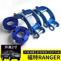 Ford ranger t6 t7 retrofit with elevated 2-inch lifting-ear pick-up chassis shock absorbing rear lifting comfortable hanging ears