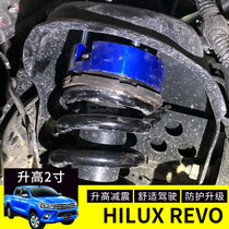 Suitable for Hailax hilux revo raised 2 inch pad pickup chassis shock absorption front lift gasket modification
